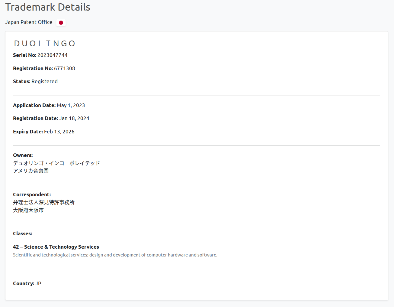 JPO trademark monitoring showing fullwidth Unicode normalization